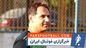 میثم منیعی پیشکسوت استقلال درباره دربی صحبت کرد