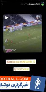 علیرضا فغانی تولد ارسلان مطهری را تبریک گفت و باعث شد تا هواداران پرسپولیس به او حمله کنند