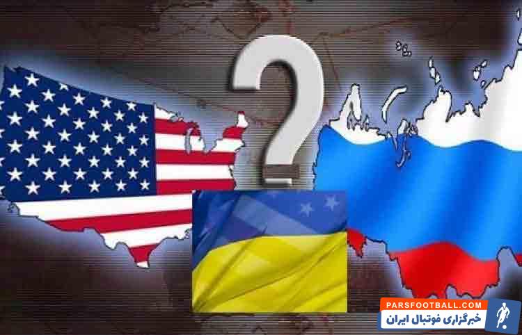 ورزش اهرم فشار غرب علیه روسیه به بهانه جنگ با اوکراین !