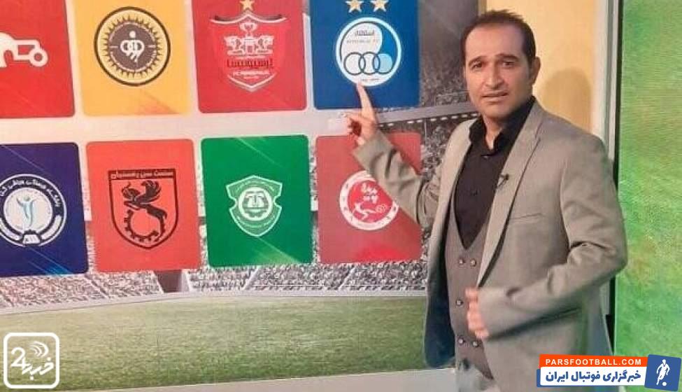 افشین حاجی پور : پرسپولیس حق شکایت از مدافع استقلال را ندارد