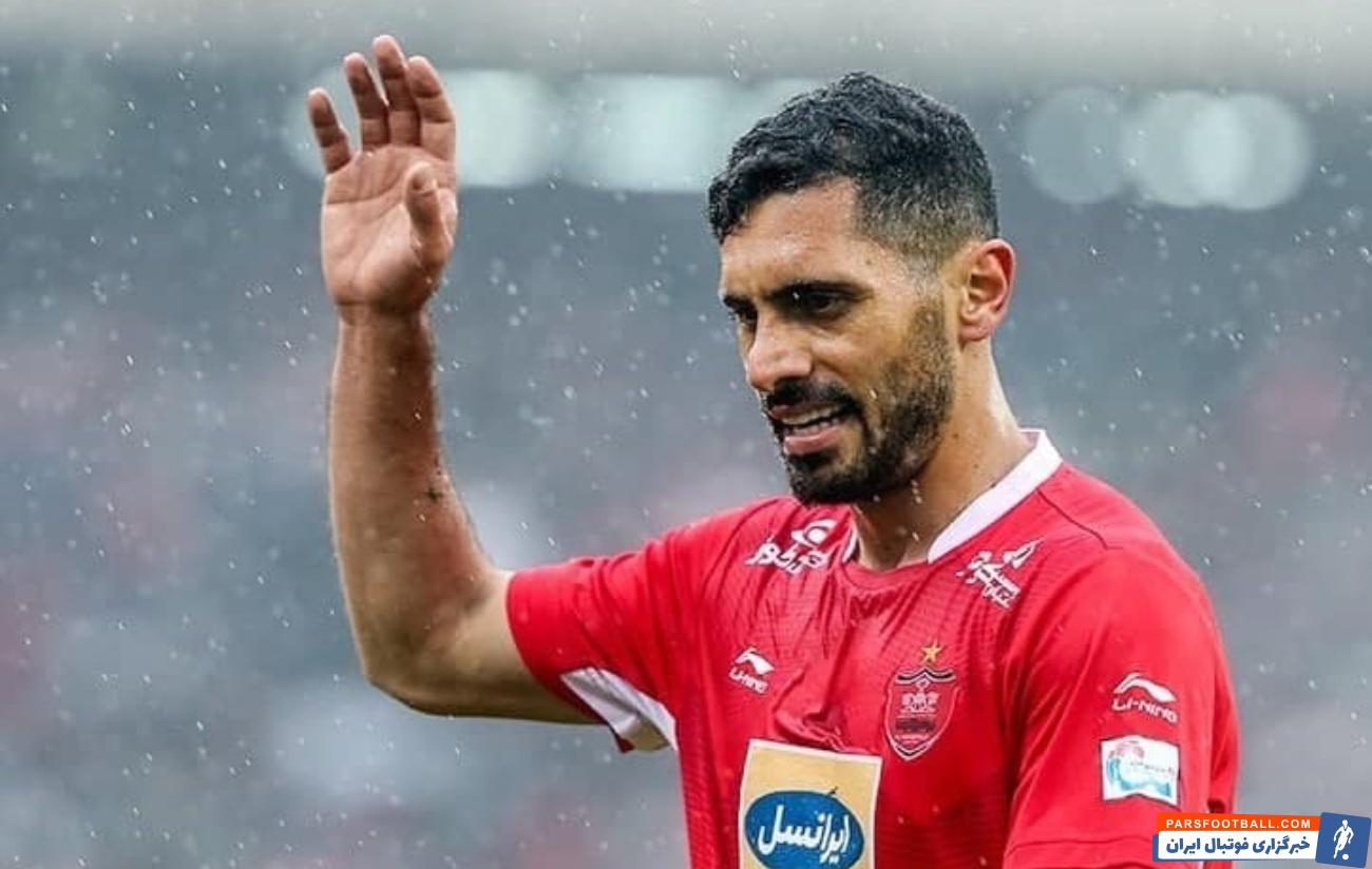 پرسپولیس ؛ غیبت امید عالیشاه در تمرین پرسپولیس با هماهنگی کادرفنی