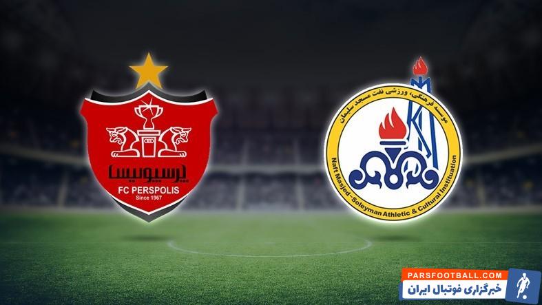 پرسپولیس نفت مسجدسلیمان