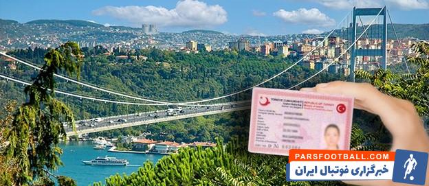 خرید ملک در ترکیه ، استانبول و آلانیا و گرفتن اقامت