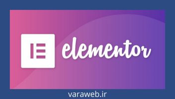 محبوب ترین صفحه ساز وردپرس در سال 2021