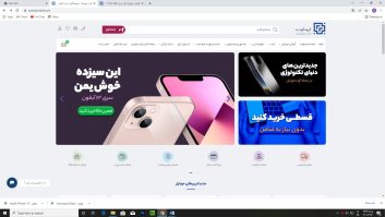 بهترین مرکز خرید گوشی موبایل در تهران