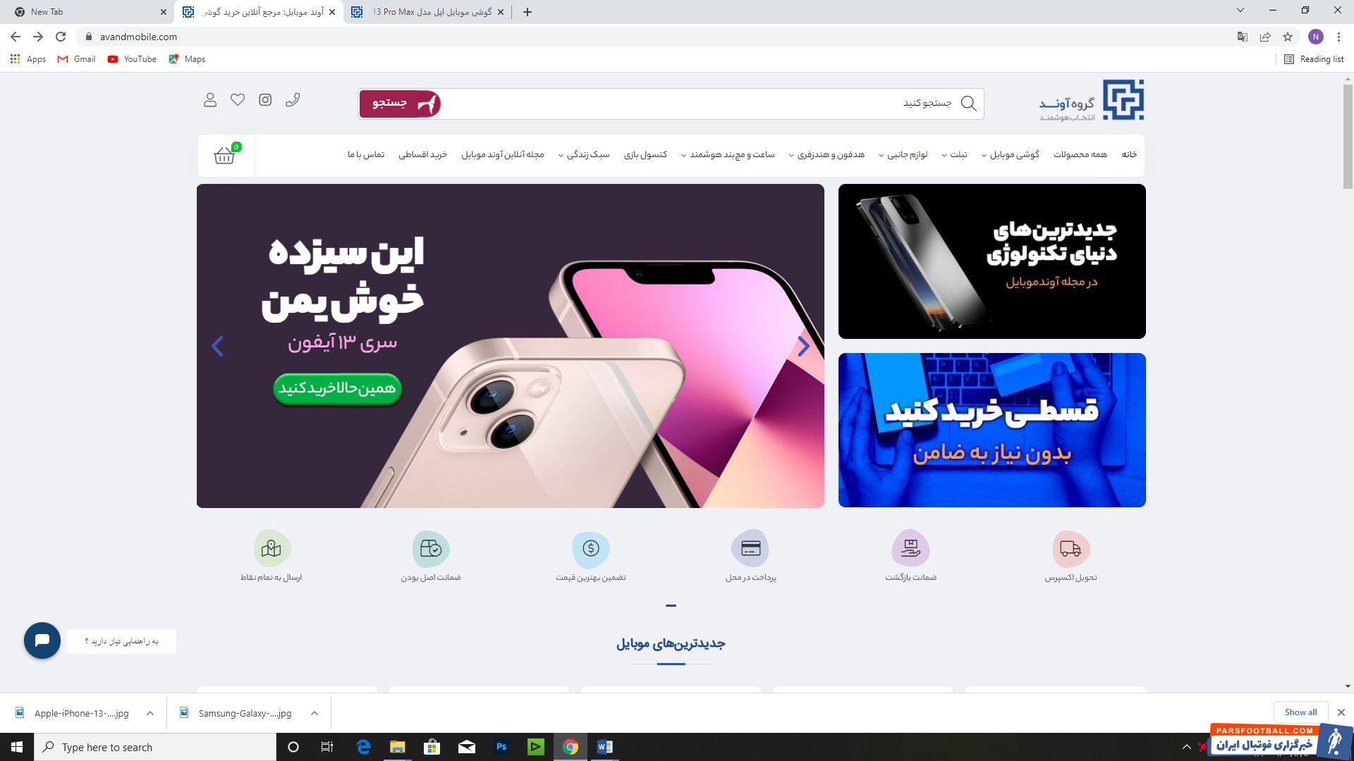 بهترین مرکز خرید گوشی موبایل در تهران